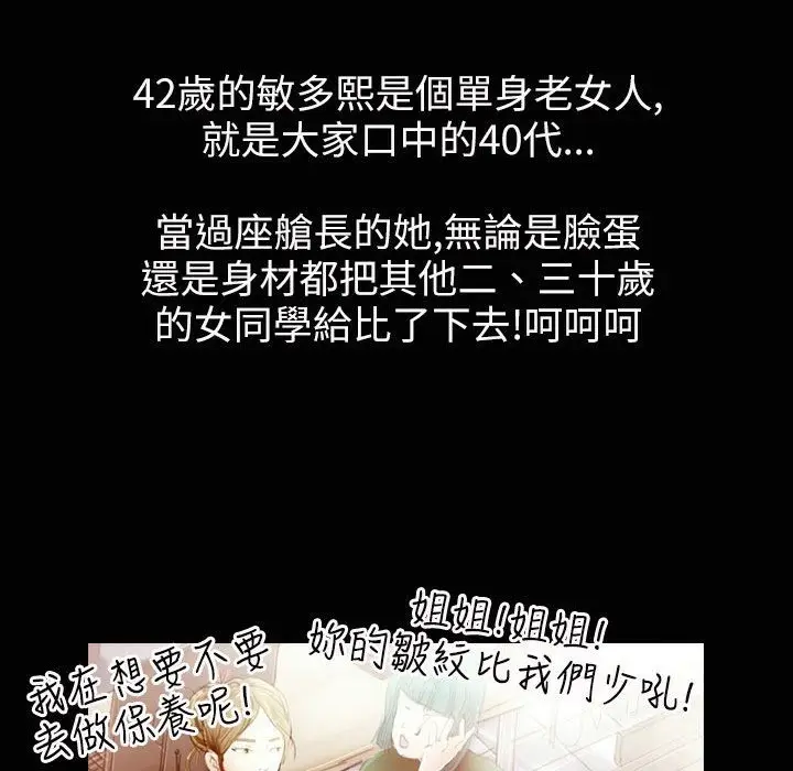 漫画《魅力女孩》第35话第27张图