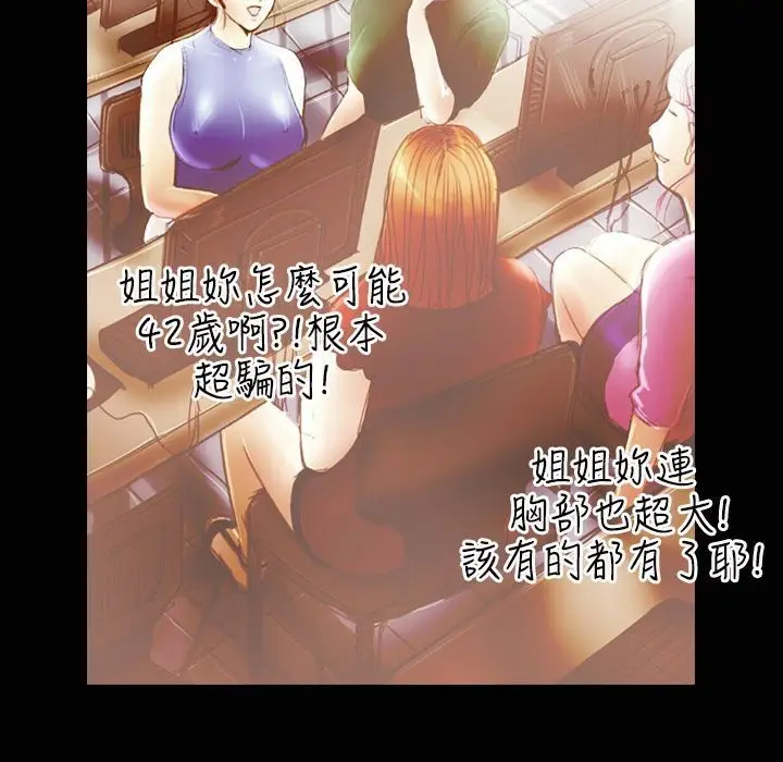 漫画《魅力女孩》第35话第28张图