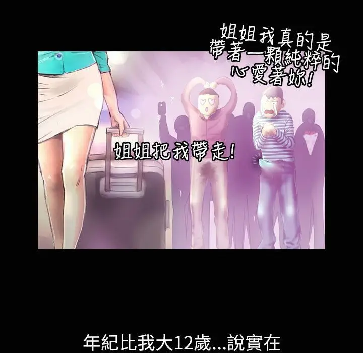 漫画《魅力女孩》第35话第32张图