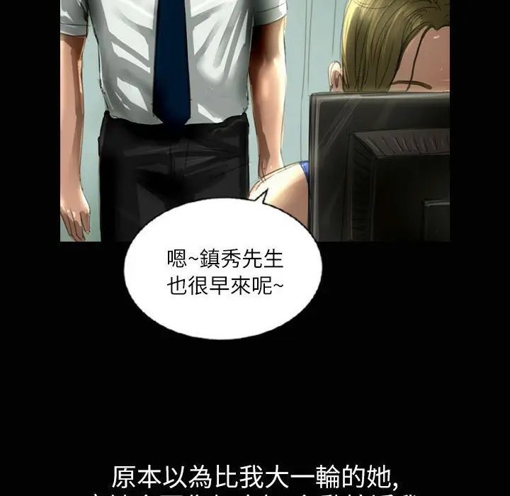 漫画《魅力女孩》第35话第38张图
