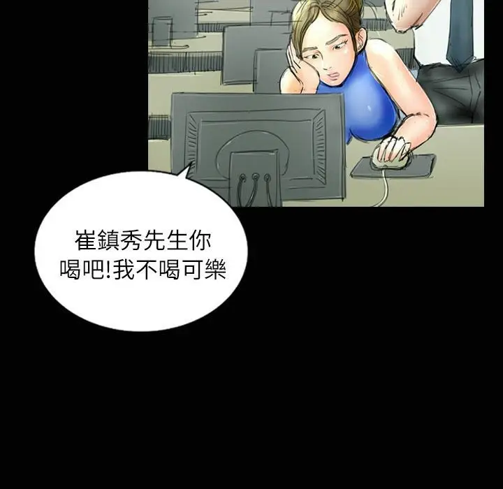 漫画《魅力女孩》第35话第42张图