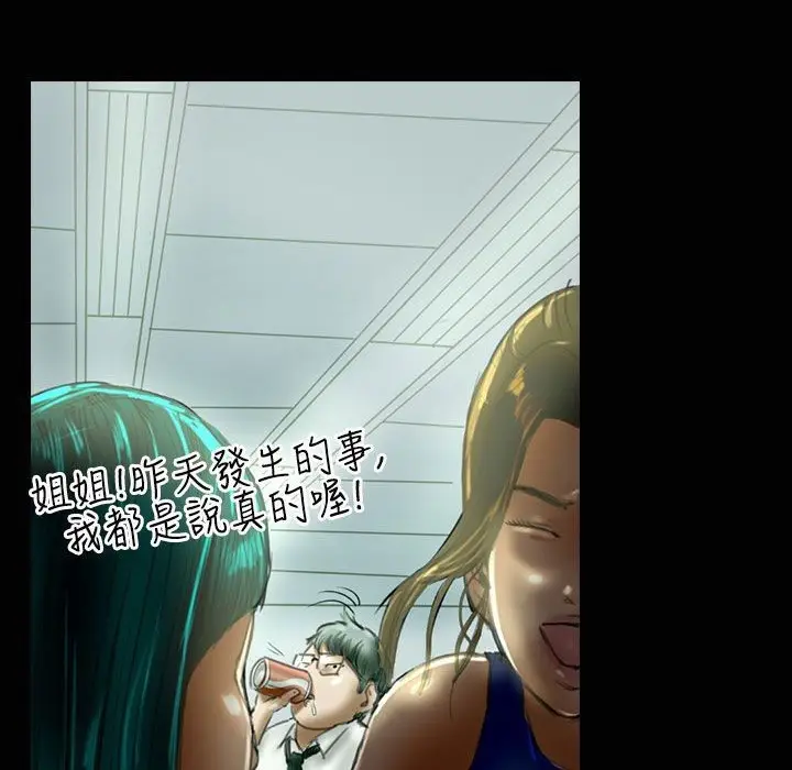 漫画《魅力女孩》第35话第43张图