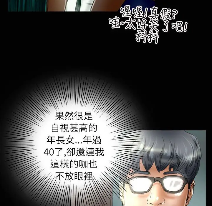漫画《魅力女孩》第35话第44张图