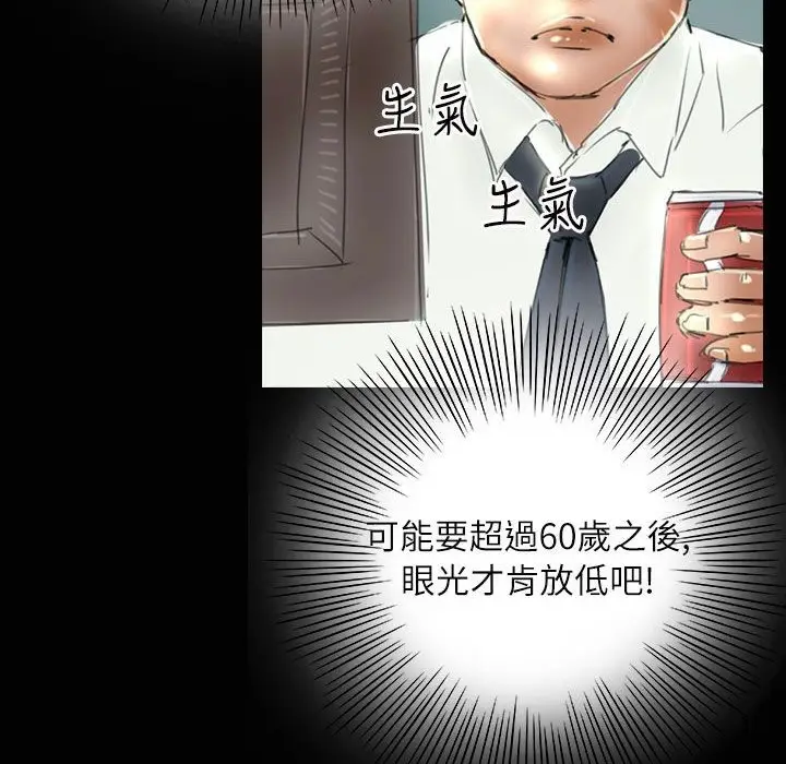 漫画《魅力女孩》第35话第45张图