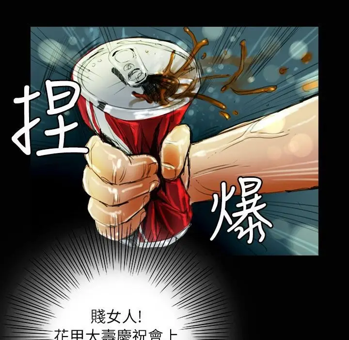 漫画《魅力女孩》第35话第47张图