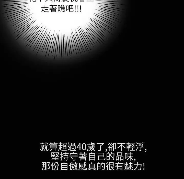 漫画《魅力女孩》第35话第48张图