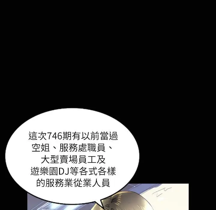 漫画《魅力女孩》第35话第49张图