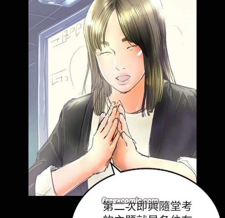 漫画《魅力女孩》第35话第50张图