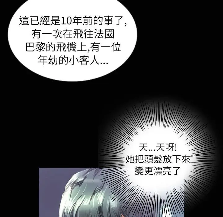 漫画《魅力女孩》第35话第54张图