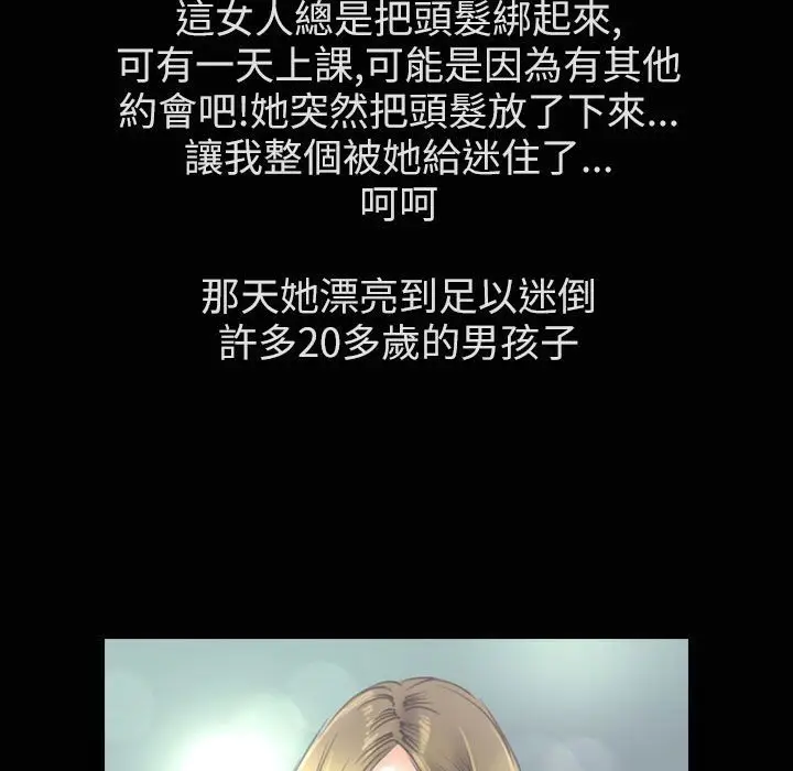 漫画《魅力女孩》第35话第57张图