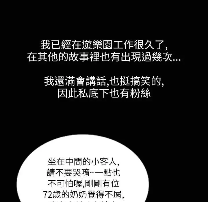 漫画《魅力女孩》第35话第6张图