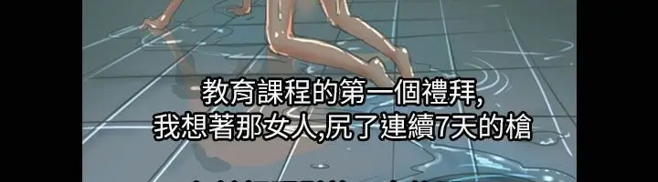 漫画《魅力女孩》第35话第61张图