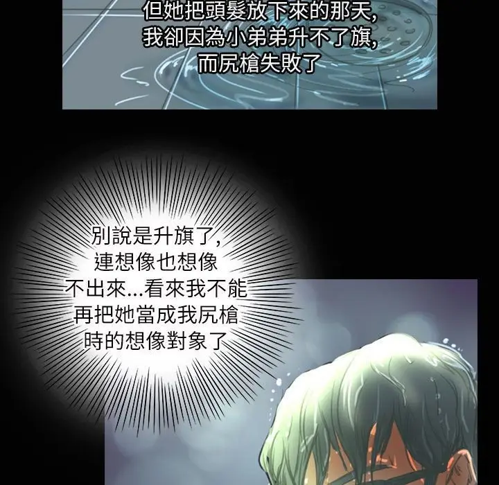 漫画《魅力女孩》第35话第62张图