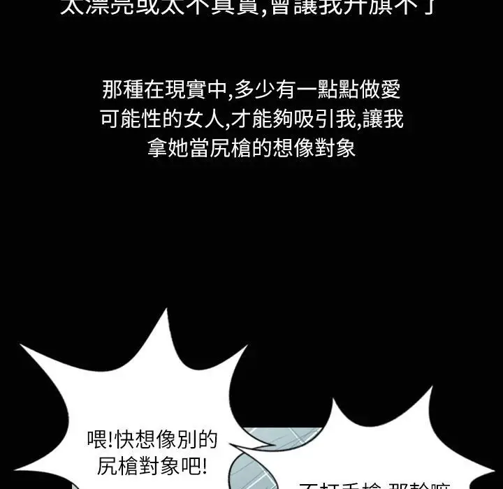 漫画《魅力女孩》第35话第64张图
