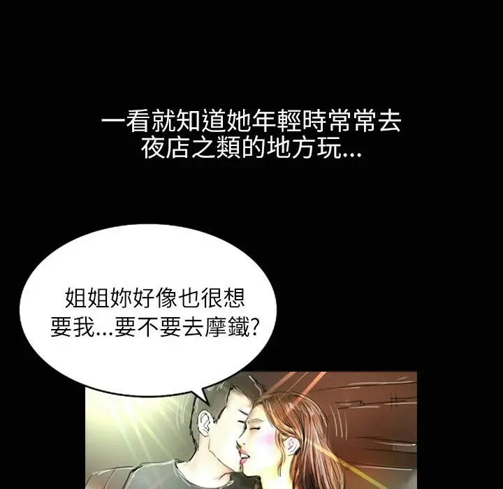 漫画《魅力女孩》第35话第72张图