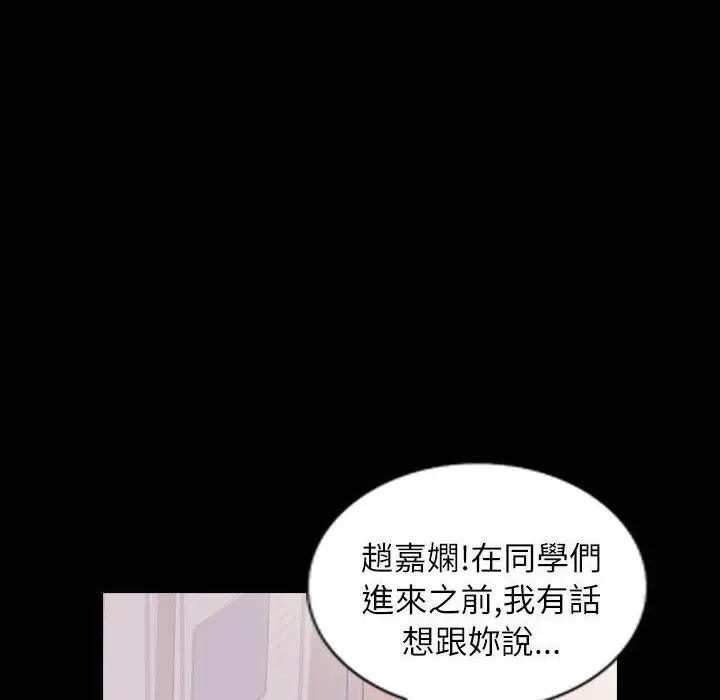 漫画《魅力女孩》第35话第79张图
