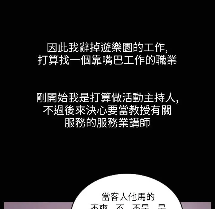 漫画《魅力女孩》第35话第8张图