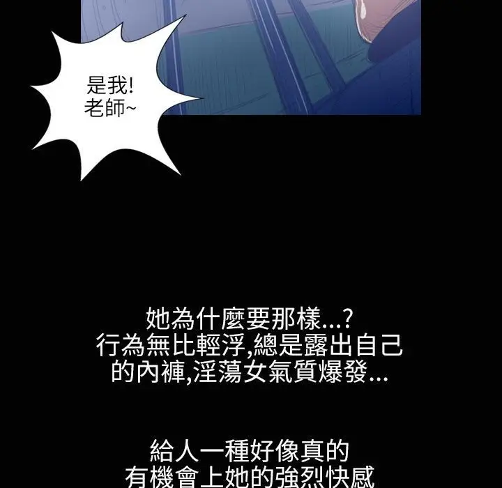 漫画《魅力女孩》第35话第98张图