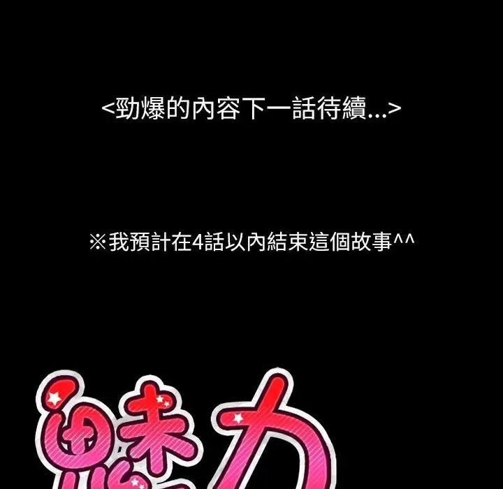 漫画《魅力女孩》第36话第102张图