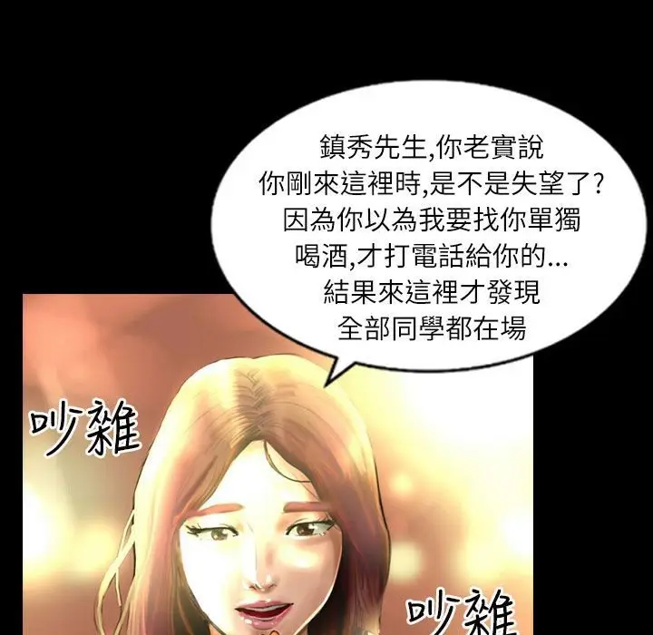 漫画《魅力女孩》第36话第11张图