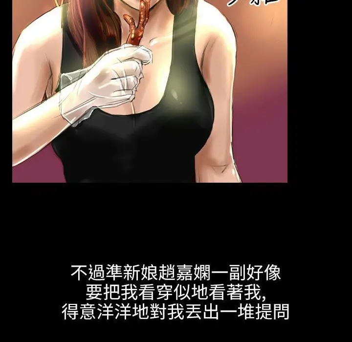 漫画《魅力女孩》第36话第12张图