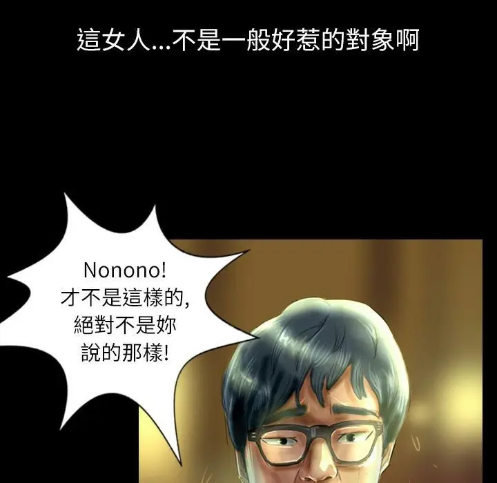 漫画《魅力女孩》第36话第13张图