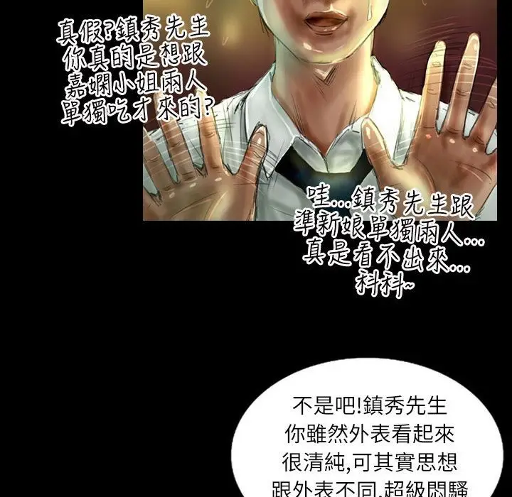 漫画《魅力女孩》第36话第14张图