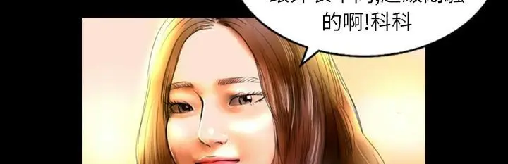 漫画《魅力女孩》第36话第15张图