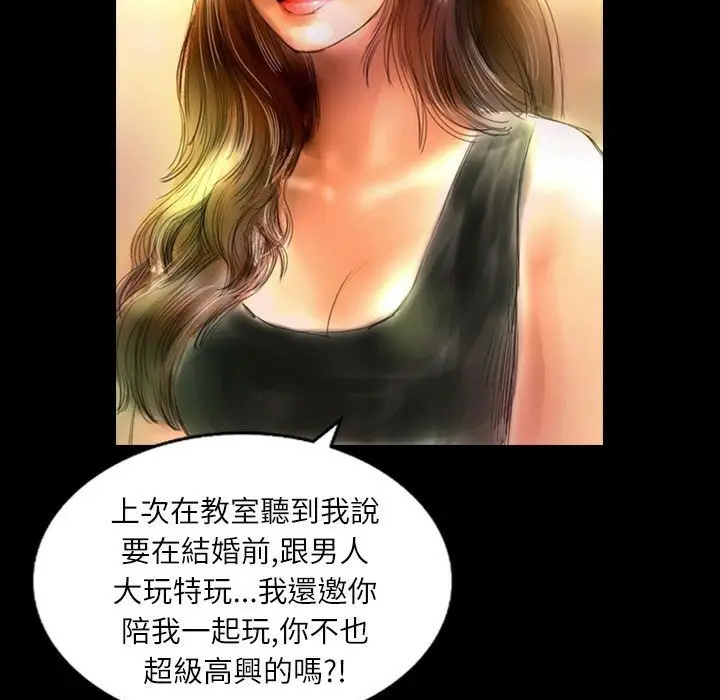 漫画《魅力女孩》第36话第16张图