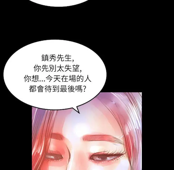 漫画《魅力女孩》第36话第17张图