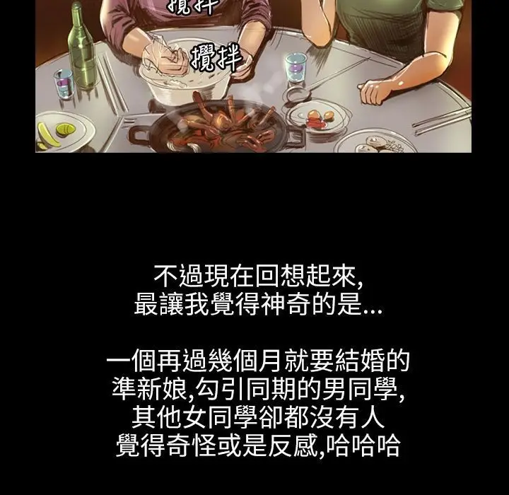 漫画《魅力女孩》第36话第21张图