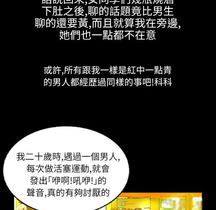 漫画《魅力女孩》第36话第29张图