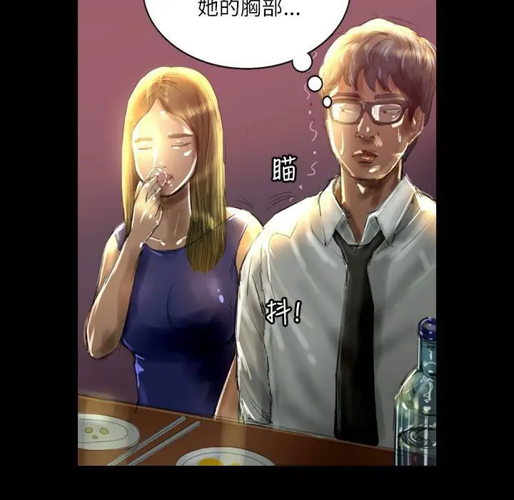 漫画《魅力女孩》第36话第35张图