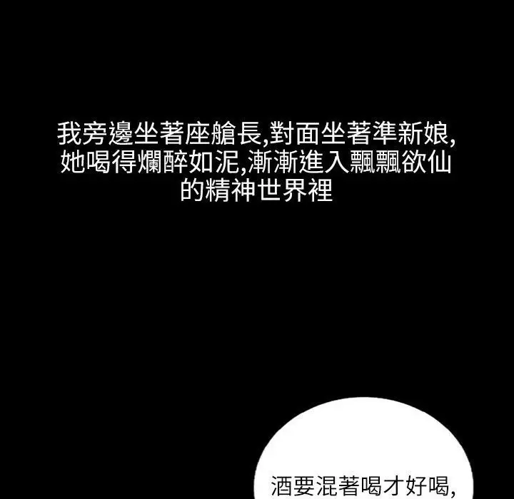 漫画《魅力女孩》第36话第36张图