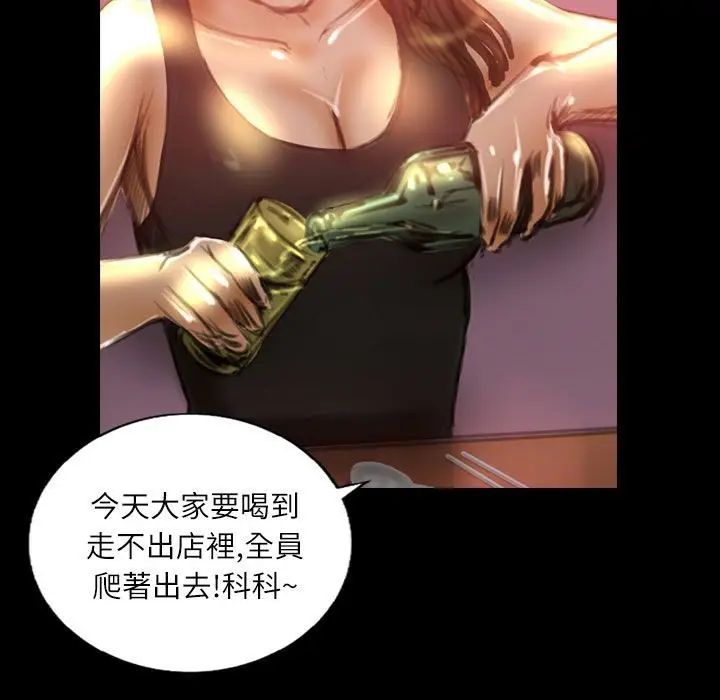 漫画《魅力女孩》第36话第38张图