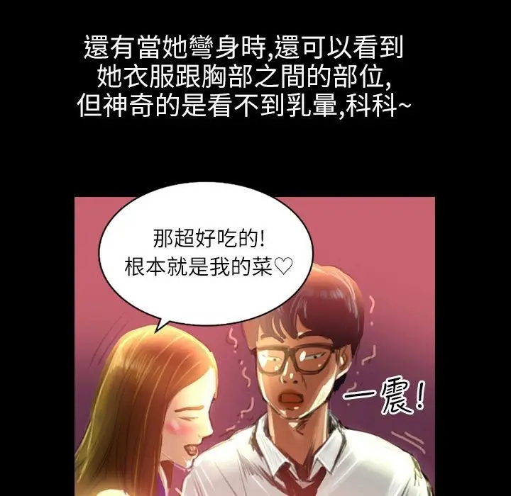 漫画《魅力女孩》第36话第43张图