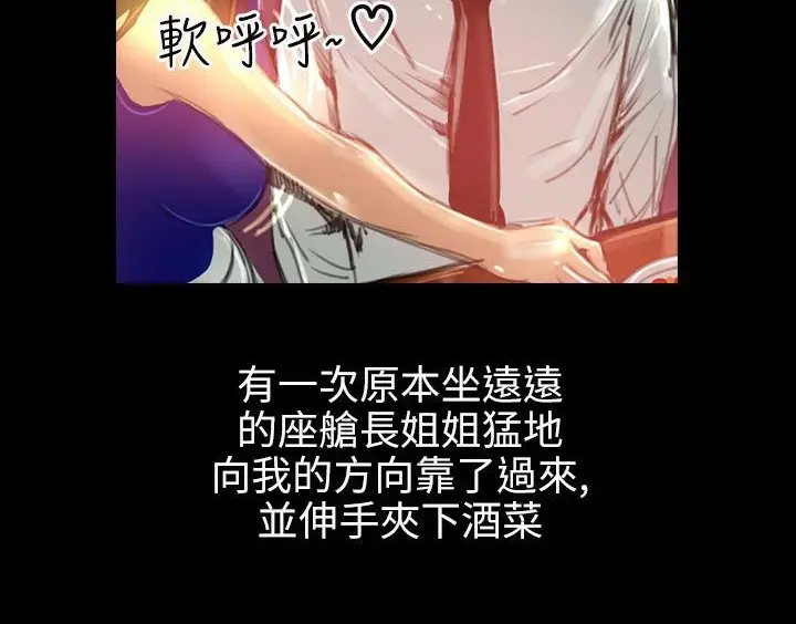 漫画《魅力女孩》第36话第44张图