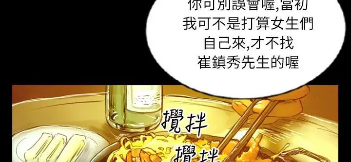 漫画《魅力女孩》第36话第5张图