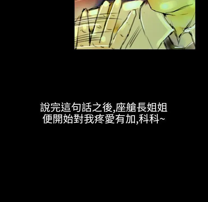 漫画《魅力女孩》第36话第53张图