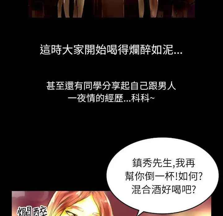 漫画《魅力女孩》第36话第63张图