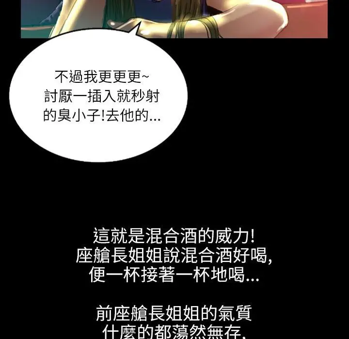 漫画《魅力女孩》第36话第77张图