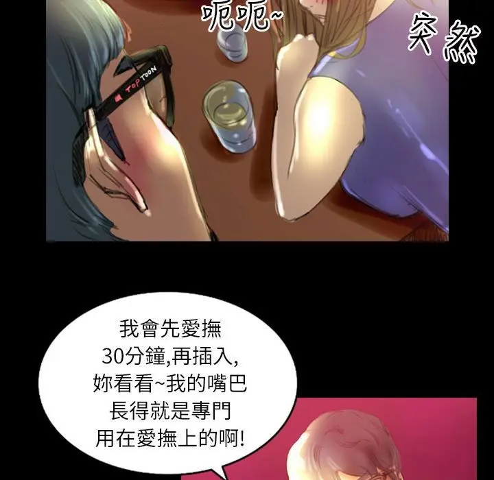 漫画《魅力女孩》第36话第79张图