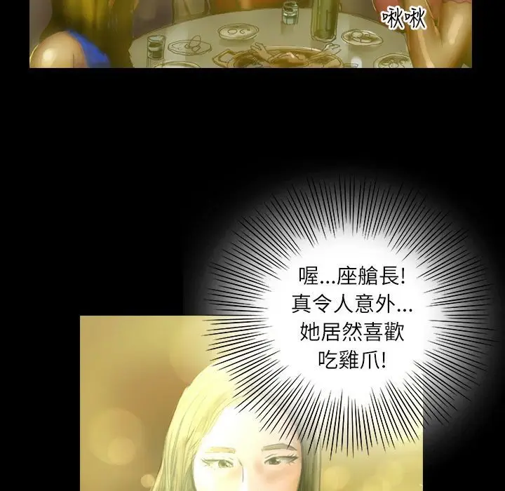 漫画《魅力女孩》第36话第8张图
