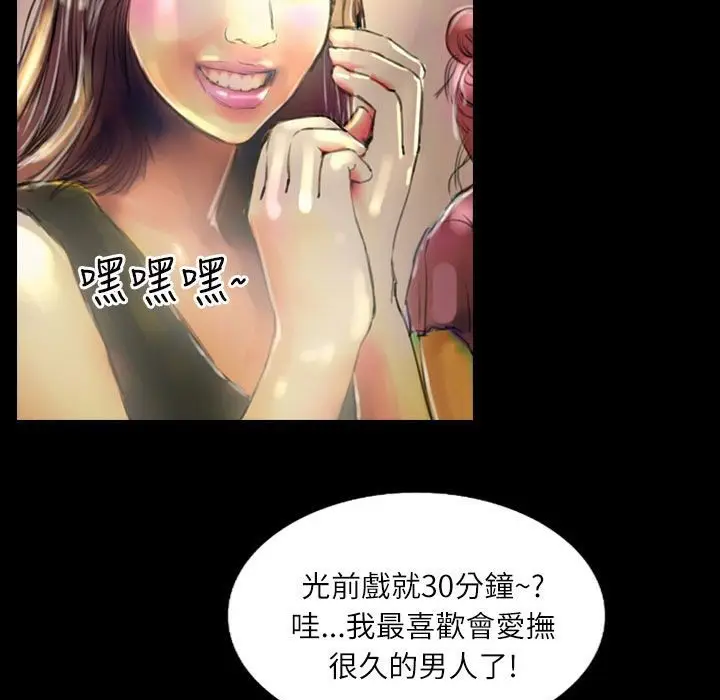 漫画《魅力女孩》第36话第82张图