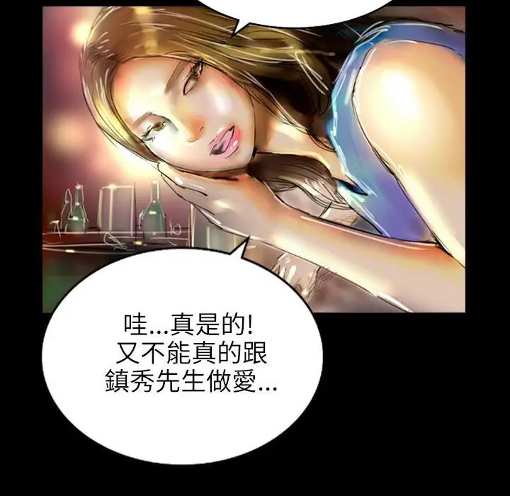 漫画《魅力女孩》第36话第83张图