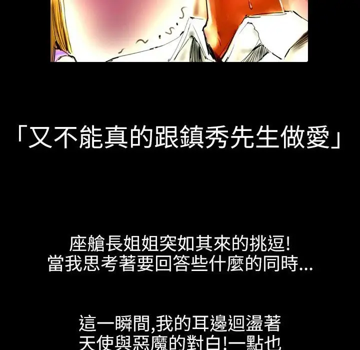 漫画《魅力女孩》第36话第85张图