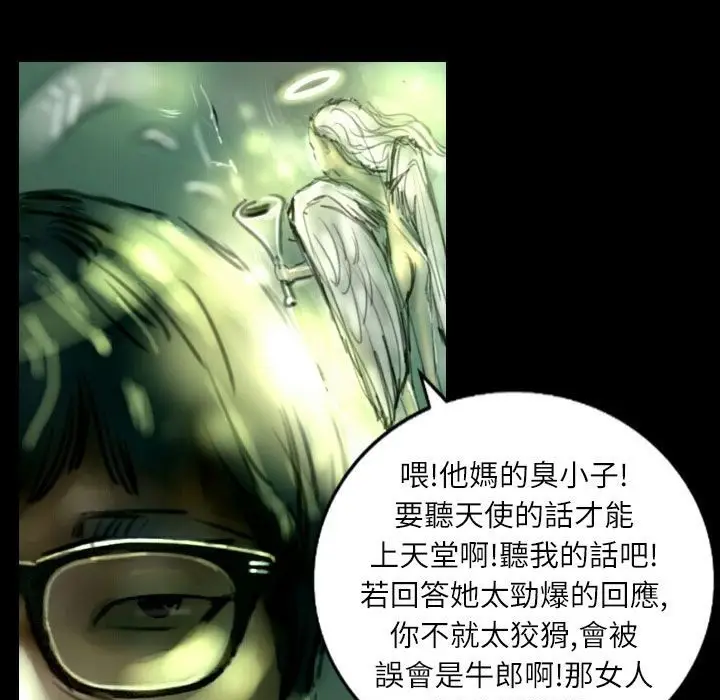 漫画《魅力女孩》第36话第87张图