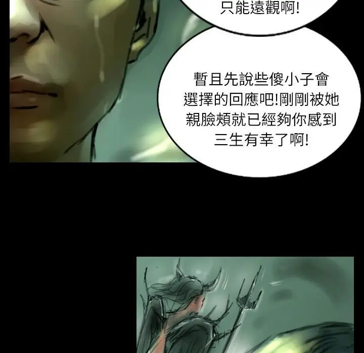 漫画《魅力女孩》第36话第88张图