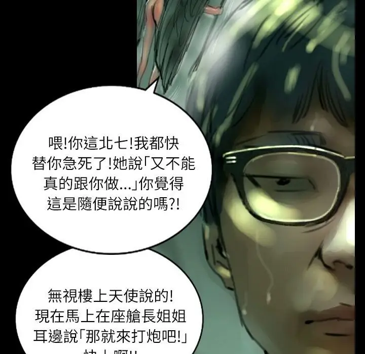 漫画《魅力女孩》第36话第89张图