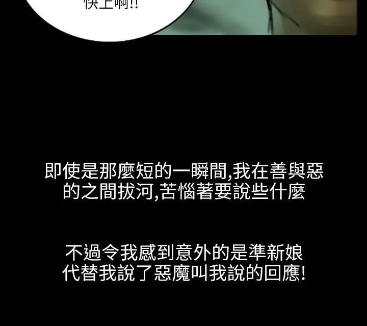 漫画《魅力女孩》第36话第90张图